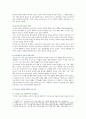 [교직실무A형] 유아교사의 전문성 발달에 대해 설명하고 유아교사의 역량강화를 위해 필요한 부분은 무엇이 있는지 제언하시오 3페이지
