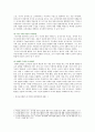 [교직실무A형] 유아교사의 전문성 발달에 대해 설명하고 유아교사의 역량강화를 위해 필요한 부분은 무엇이 있는지 제언하시오 4페이지