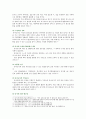 [교직실무A형] 유아교사의 전문성 발달에 대해 설명하고 유아교사의 역량강화를 위해 필요한 부분은 무엇이 있는지 제언하시오 8페이지
