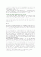 [교직실무A형] 유아교사의 전문성 발달에 대해 설명하고 유아교사의 역량강화를 위해 필요한 부분은 무엇이 있는지 제언하시오 9페이지