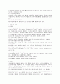 직무평가 방법을 비교 분석하시오  3페이지