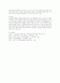 직무평가 방법을 비교 분석하시오  5페이지