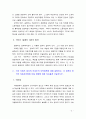 [2018 국제경영의이해 1공통] 1 교재를 참고한 슘페터의 주요이론 2미국 트럼프 정부의 보호주의 무역정책과 이 정책이 한국의 자동차산업에 미칠영향에 대해 서술하시오 5페이지