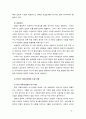 [2018 국제경영의이해 1공통] 1 교재를 참고한 슘페터의 주요이론 2미국 트럼프 정부의 보호주의 무역정책과 이 정책이 한국의 자동차산업에 미칠영향에 대해 서술하시오 8페이지