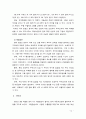 [2018 국제경영의이해 1공통] 1 교재를 참고한 슘페터의 주요이론 2미국 트럼프 정부의 보호주의 무역정책과 이 정책이 한국의 자동차산업에 미칠영향에 대해 서술하시오 12페이지