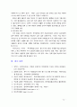 [2018 국제경영의이해 1공통] 1 교재를 참고한 슘페터의 주요이론 2미국 트럼프 정부의 보호주의 무역정책과 이 정책이 한국의 자동차산업에 미칠영향에 대해 서술하시오 13페이지