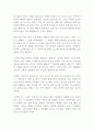 뼈 있는 아무 말 대잔치 신영준 고영성 독후감 감상문 2페이지