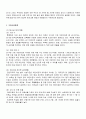 통합요소별로 살펴본 8개국의 유아교육 통합현황 비교 요소를 통해 살펴본 우리나라 유보통합의 현황 및 발전방향 제시 9페이지