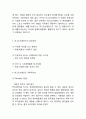 라이엇게임즈 리그오브레전드의 성공요인과 SWOT분석및 리그오브레전드 전략분석과 향후전략제시 5페이지