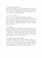 라이엇게임즈 리그오브레전드의 성공요인과 SWOT분석및 리그오브레전드 전략분석과 향후전략제시 6페이지