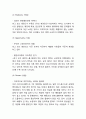 라이엇게임즈 리그오브레전드의 성공요인과 SWOT분석및 리그오브레전드 전략분석과 향후전략제시 7페이지