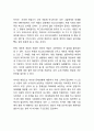 라이엇게임즈 리그오브레전드의 성공요인과 SWOT분석및 리그오브레전드 전략분석과 향후전략제시 10페이지