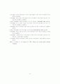 교감의 리더십에 대한 국내 연구 동향 및 과제 19페이지