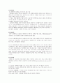 embolism 정의와 치료 및 증상색전증혈전증 3페이지