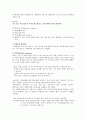 embolism 정의와 치료 및 증상색전증혈전증 4페이지