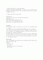 embolism 정의와 치료 및 증상색전증혈전증 7페이지