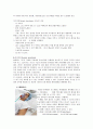 마취종류에 따른 병동에서의 수술간호 6페이지