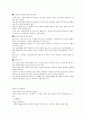 당뇨와 인슐린 3페이지