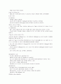 당뇨와 인슐린 4페이지