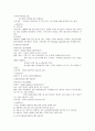 당뇨와 인슐린 8페이지