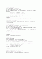 당뇨와 인슐린 9페이지