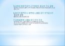 감염관리 5페이지
