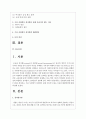 성차별에 관한 사례 1가지를 제시하고 우리 사회에서 성차별이 쉽게 사라지지 않는 이유와 해결방안 2페이지