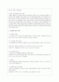 성차별에 관한 사례 1가지를 제시하고 우리 사회에서 성차별이 쉽게 사라지지 않는 이유와 해결방안 5페이지