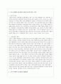 성차별에 관한 사례 1가지를 제시하고 우리 사회에서 성차별이 쉽게 사라지지 않는 이유와 해결방안 7페이지