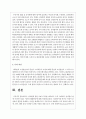 성차별에 관한 사례 1가지를 제시하고 우리 사회에서 성차별이 쉽게 사라지지 않는 이유와 해결방안 8페이지