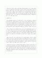 광고의 부정적 기능에 대하여 논하세요 3페이지