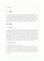 본인이 관심있는 사회복지 실천대상과 문제점 및 사회복지사의 역할에 대해서 기술하시오 2페이지