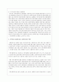 본인이 관심있는 사회복지 실천대상과 문제점 및 사회복지사의 역할에 대해서 기술하시오 4페이지