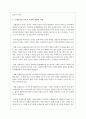 자신이 관심을 가지고 있는 놀이치료 방법 중 하나를 선택하여 내용을 요약 자신이 놀이치료사라면 아동에게 위의 놀이치료 방법을 어떻게 적용할 것 인지 자신의 생각을 적으시오 3페이지