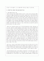 자신이 관심을 가지고 있는 놀이치료 방법 중 하나를 선택하여 내용을 요약 자신이 놀이치료사라면 아동에게 위의 놀이치료 방법을 어떻게 적용할 것 인지 자신의 생각을 적으시오 6페이지