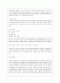 자신이 관심을 가지고 있는 놀이치료 방법 중 하나를 선택하여 내용을 요약 자신이 놀이치료사라면 아동에게 위의 놀이치료 방법을 어떻게 적용할 것 인지 자신의 생각을 적으시오 7페이지