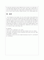 자신이 관심을 가지고 있는 놀이치료 방법 중 하나를 선택하여 내용을 요약 자신이 놀이치료사라면 아동에게 위의 놀이치료 방법을 어떻게 적용할 것 인지 자신의 생각을 적으시오 8페이지