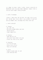 스타벅스 기업분석과 성공요인및 브랜드가치분석과 스타벅스 서비스전략분석과 마케팅및 최근동향분석 -스타벅스 기업연구 레포트 5페이지