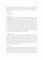 개인상담 과정에 대해 서술하시오 3페이지