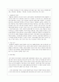 개인상담 과정에 대해 서술하시오 4페이지