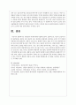 개인상담 과정에 대해 서술하시오 5페이지