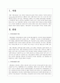 사회보험법의 개념과 원리를 설명하고 사회보험과 사(민간)보험의 차이를 기술하시오 ( 사회보험법의 개념, 원리, 사회보험과 사보험의 차이, 시사점 ) 2페이지