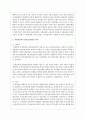 사회보험법의 개념과 원리를 설명하고 사회보험과 사(민간)보험의 차이를 기술하시오 ( 사회보험법의 개념, 원리, 사회보험과 사보험의 차이, 시사점 ) 3페이지