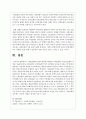 사회보험법의 개념과 원리를 설명하고 사회보험과 사(민간)보험의 차이를 기술하시오 ( 사회보험법의 개념, 원리, 사회보험과 사보험의 차이, 시사점 ) 5페이지