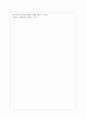사회보험법의 개념과 원리를 설명하고 사회보험과 사(민간)보험의 차이를 기술하시오 ( 사회보험법의 개념, 원리, 사회보험과 사보험의 차이, 시사점 ) 6페이지