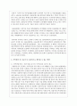 우리나라의 가족상담 및 치료의 발달과정을 정리해보고 가족상담 및 치료가 더 효과적으로 확산될 수 있는 방안에 대한 의견을 작성 3페이지