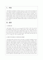 장애인 복지기관설립 및 운영에 관한 님비현상과 대책을 설명하고 이에 대한 본인의 의견을 서술 2페이지