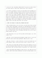 장애인 복지기관설립 및 운영에 관한 님비현상과 대책을 설명하고 이에 대한 본인의 의견을 서술 3페이지