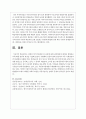 장애인 복지기관설립 및 운영에 관한 님비현상과 대책을 설명하고 이에 대한 본인의 의견을 서술 5페이지