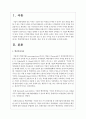 핵심역량이론의 등장배경 개념 특징 및 관련사례를 조사하시오 2페이지